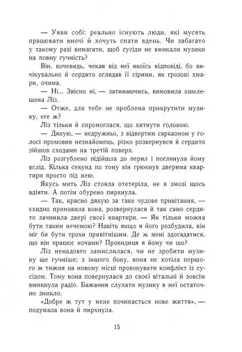Темна епоха. Загроза. Книга 1 - фото 12