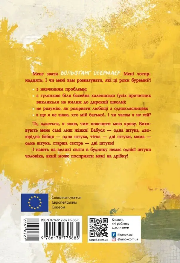 Ольфі Обермаєр та Едіп - Крістіне Нестлінґер - фото 2