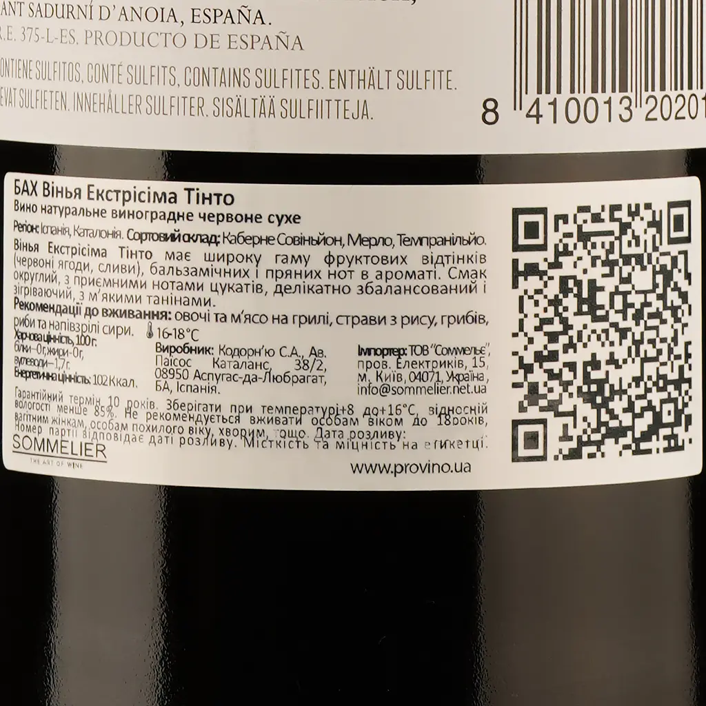 Вино Bach Extrisimo Tinto Seco, красное, сухое, 0,75 л - фото 3