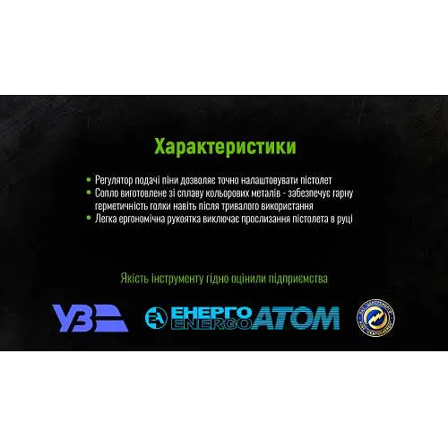 Пістолет для монтажної піни Alloid із тефлоновим покриттям (GF-0523) - фото 4