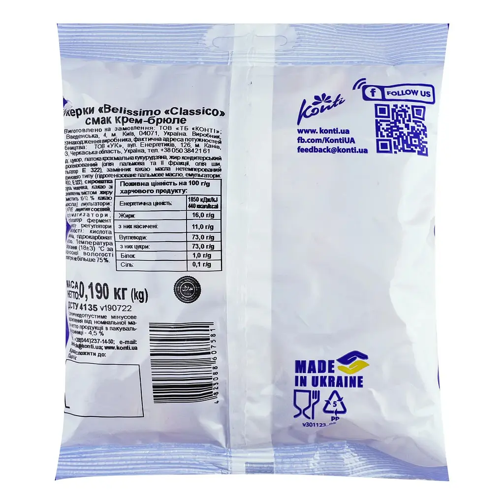 Конфеты Konti Belissimo Сlassico вкус крем-брюле 190 г (924057) - фото 2