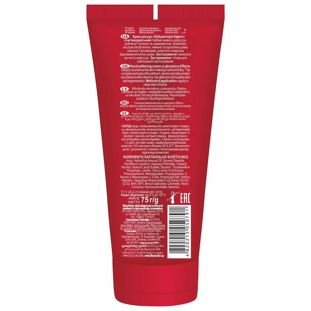 Крем для рук Fitodoctor Лабораторія-Ефект пом'якшувальний 75 г - фото 2