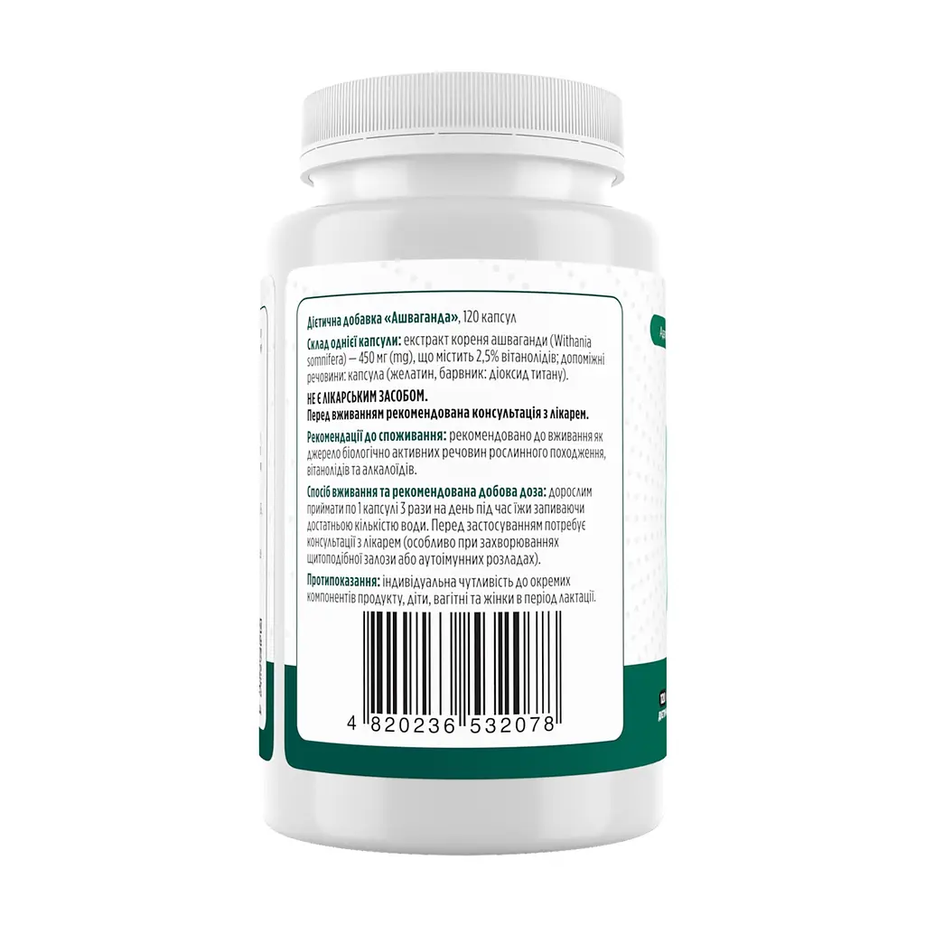 Ашваганда Biotus Ashwagandha 120 капсул - фото 2