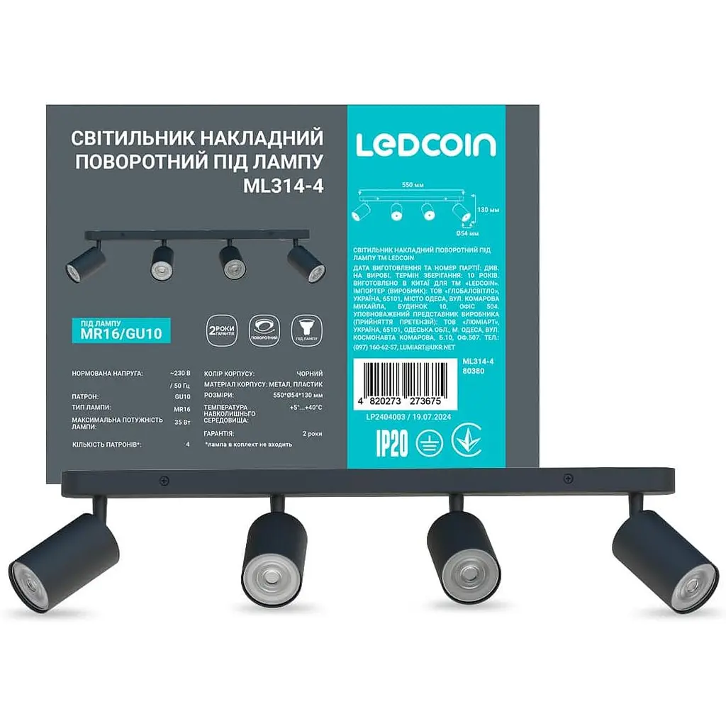 Светильник накладной Ledcoin ML314-4 MR16 GU10 четвёрный поворотный черный (80380) - фото 2