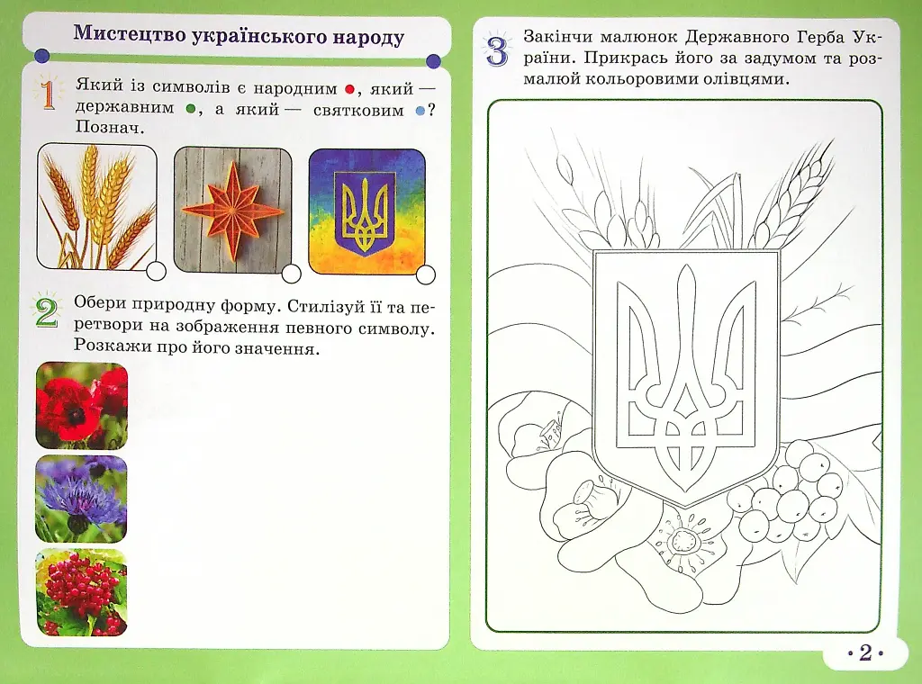 Мистецтво 4 клас. Альбом-зошит до підручника Рублі Т.Є. та ін. - фото 5