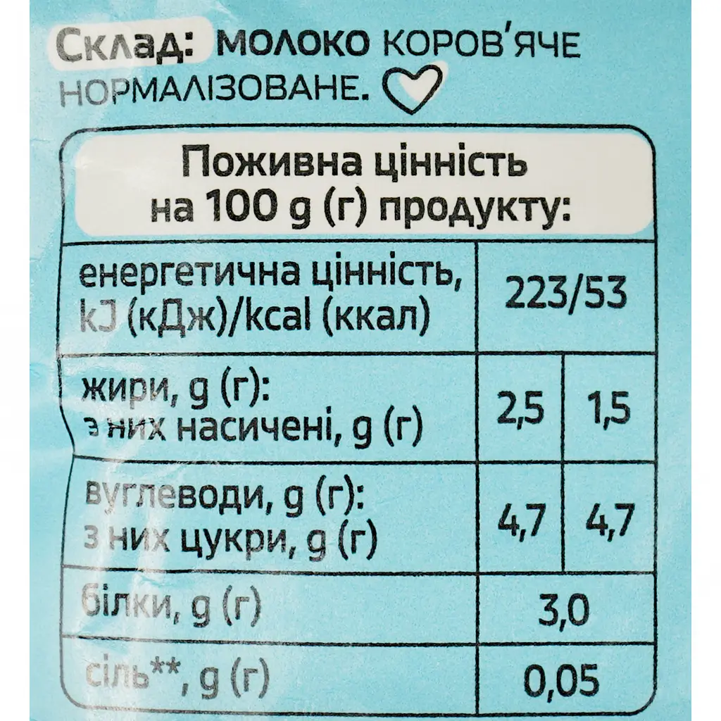 Молоко Молокія Ультра питне ультрапастеризоване 2.5% жиру 900 г - фото 3