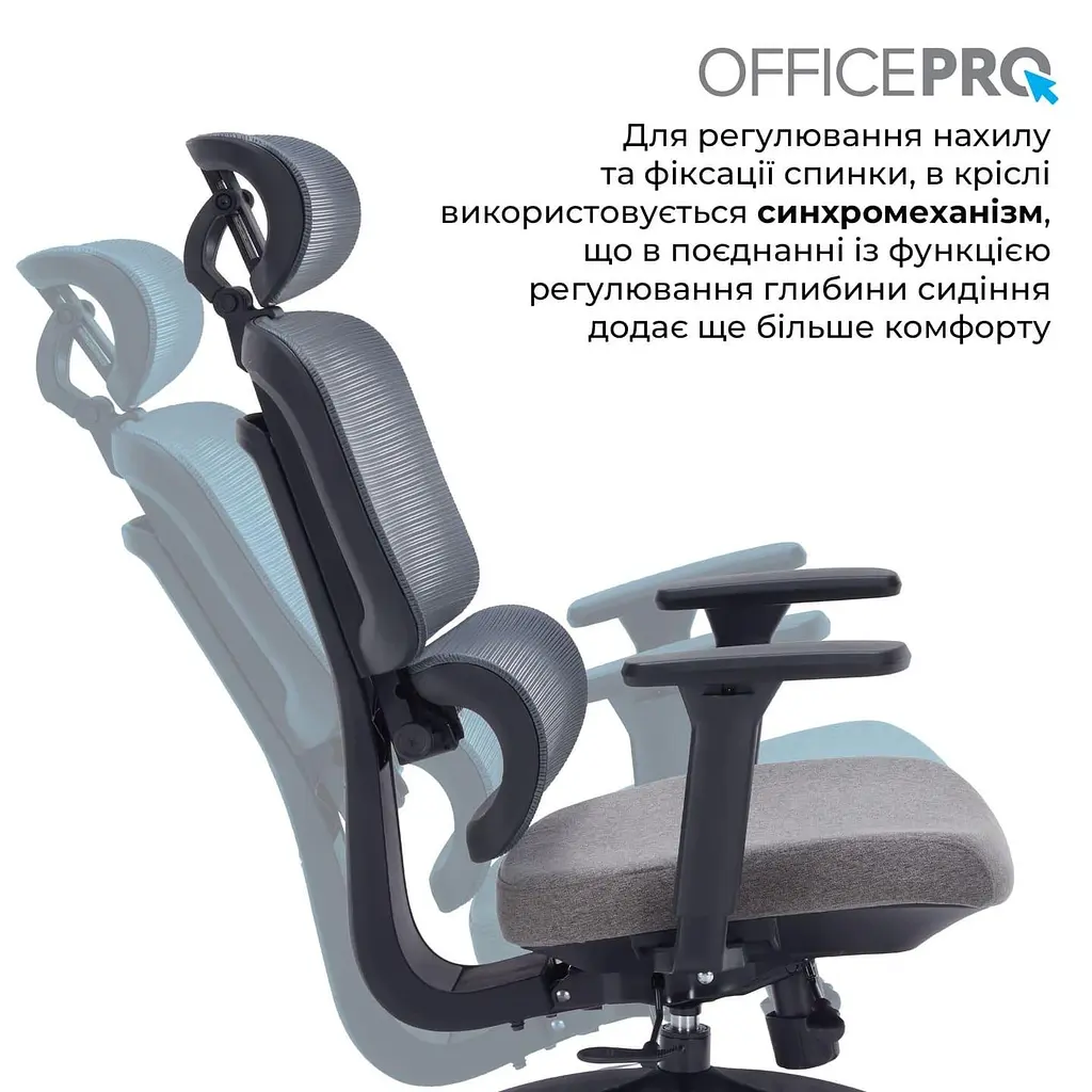 Офісне крісло OfficePro Skyline OC580-B-DG-DG (OC580-B-DG-DG) - фото 11