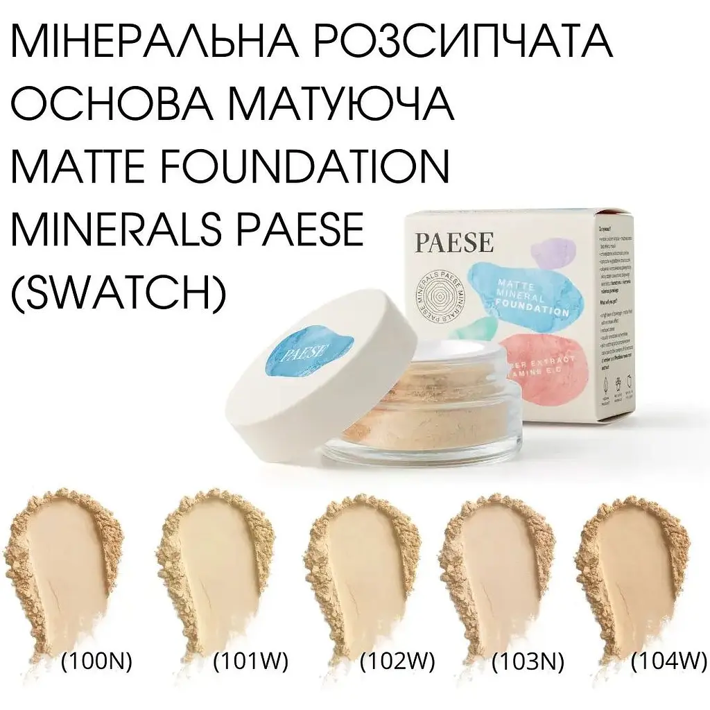 Мінеральна пудра для обличчя Paese Mineral Mattifying Foundation відтінок 103N (Sand) 7 г - фото 5