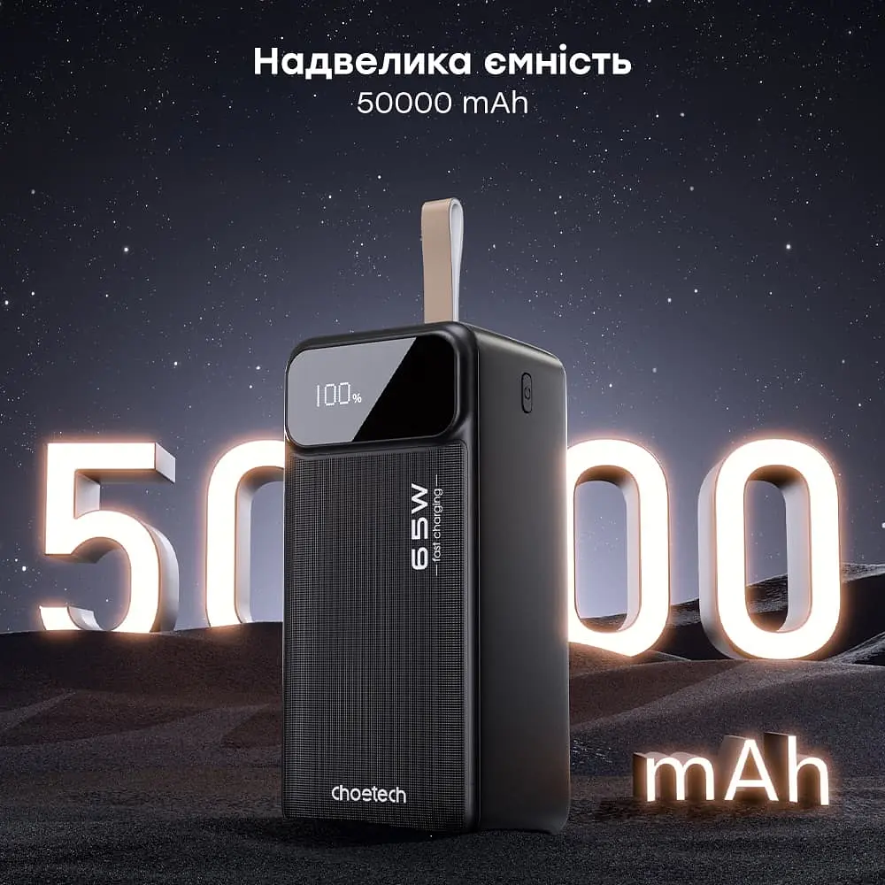 Повербанк 50000 mAh Choetech B733 Black 65W QC3.0 PD3.0 (43-00142) - фото 6