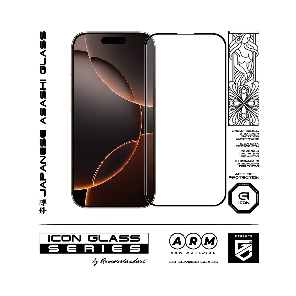 Скло захисне Armorstandart Icon 3D Apple iPhone 17 / 16 Pro (ARM86213) - фото 2