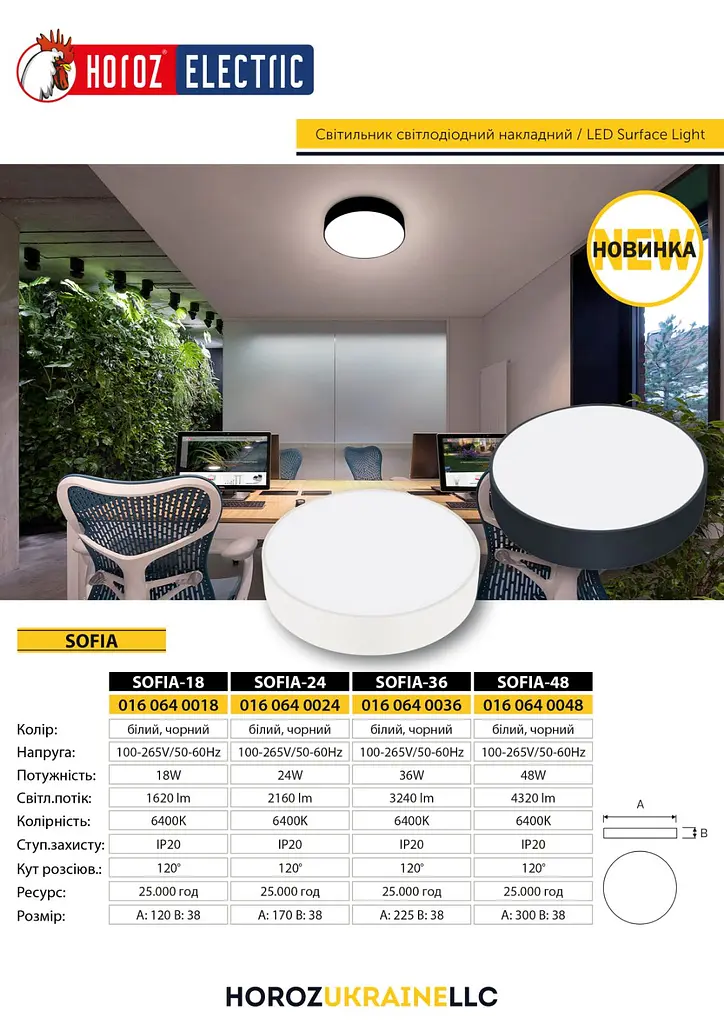 Світлодіодний світильник Horoz Electric Sofia-24 24W 6400К білий - фото 3