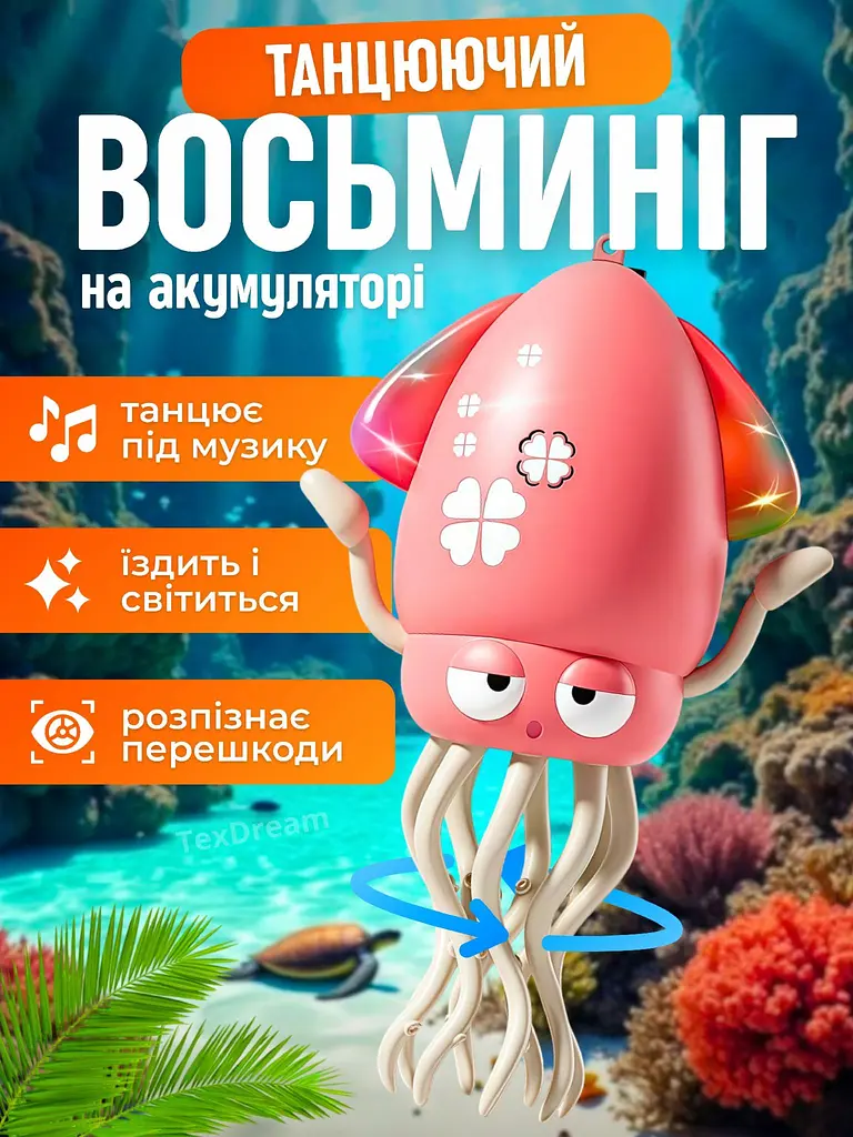 Інтерактивна дитяча іграшка акумуляторний танцювальний восьминіг бігаючий кальмар танцює ходить їздить обходить перешкоди музичний кальмарчик з функцією розпізнавання перешкод Induction Octopus UKC рожевий - фото 3