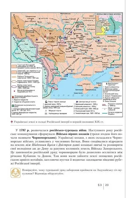 Історія України. 9 клас. Поглиблений рівень - фото 3