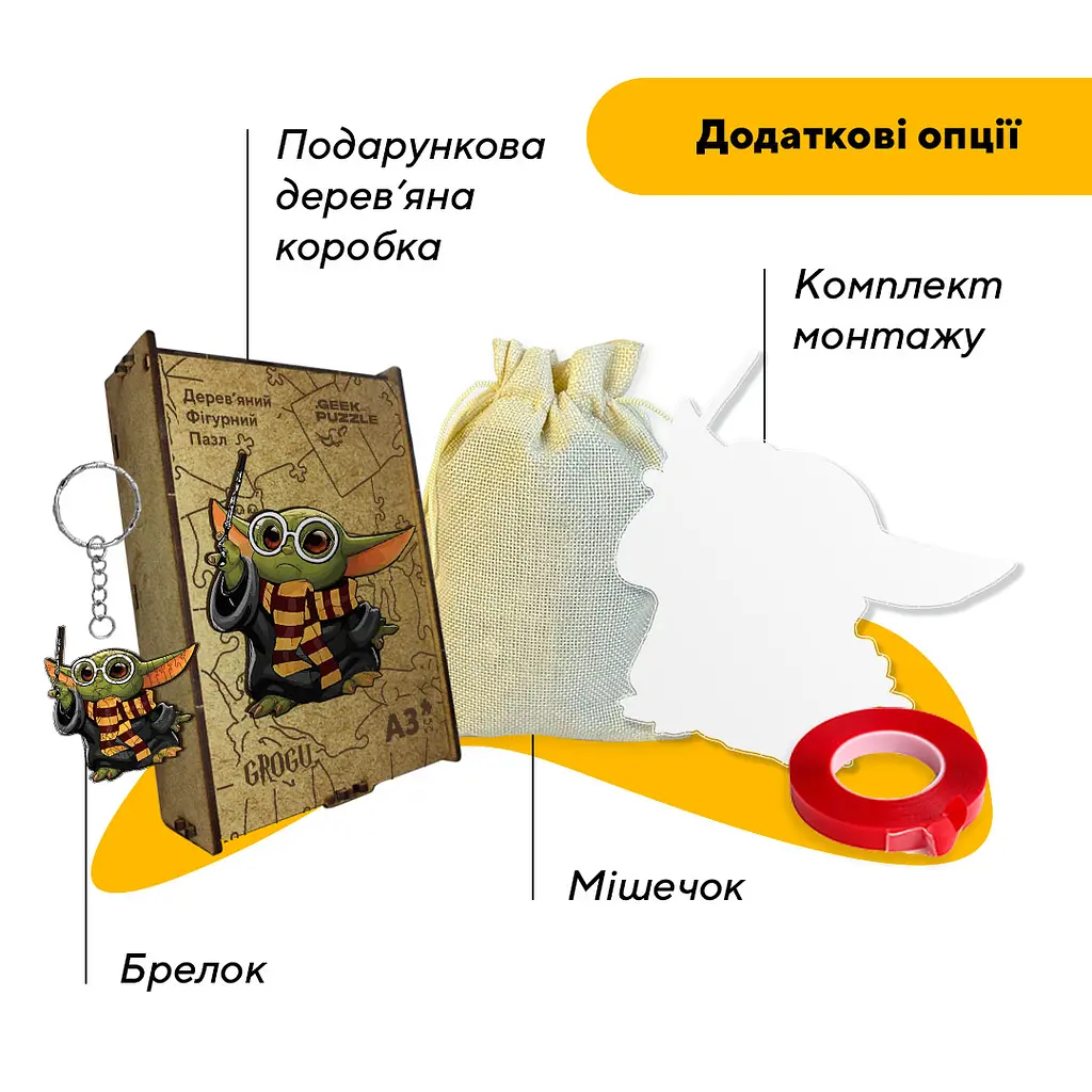 Пазл деревяний Чарівник Грогу, А5, Картонна коробка 35 елементів - фото 5