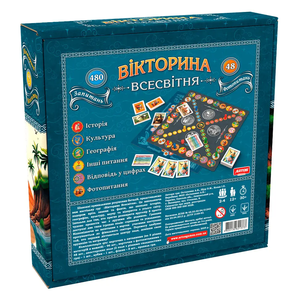 Настільна гра "Вікторина Всесвітня" Artos Games 1373, 96 карток з питаннями у п'яти категоріях - фото 2