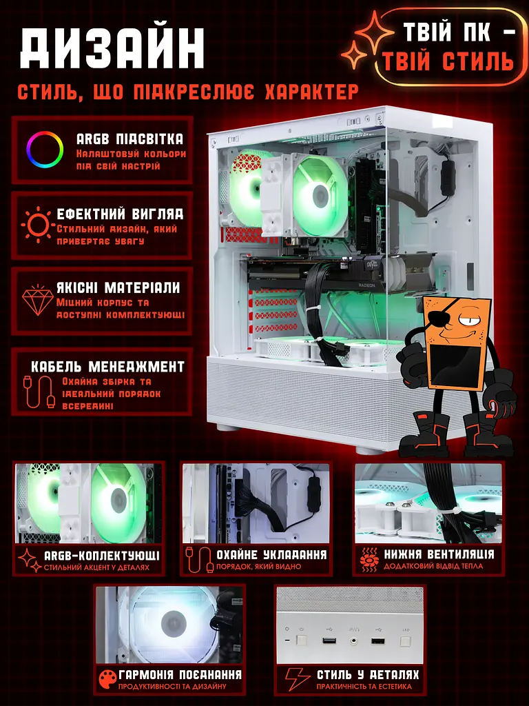 Ігровий ПК Relax (RX 6700 XT 12GB / Ryzen 5 5600 / 16GB DDR4 / SSD 512GB) - фото 9