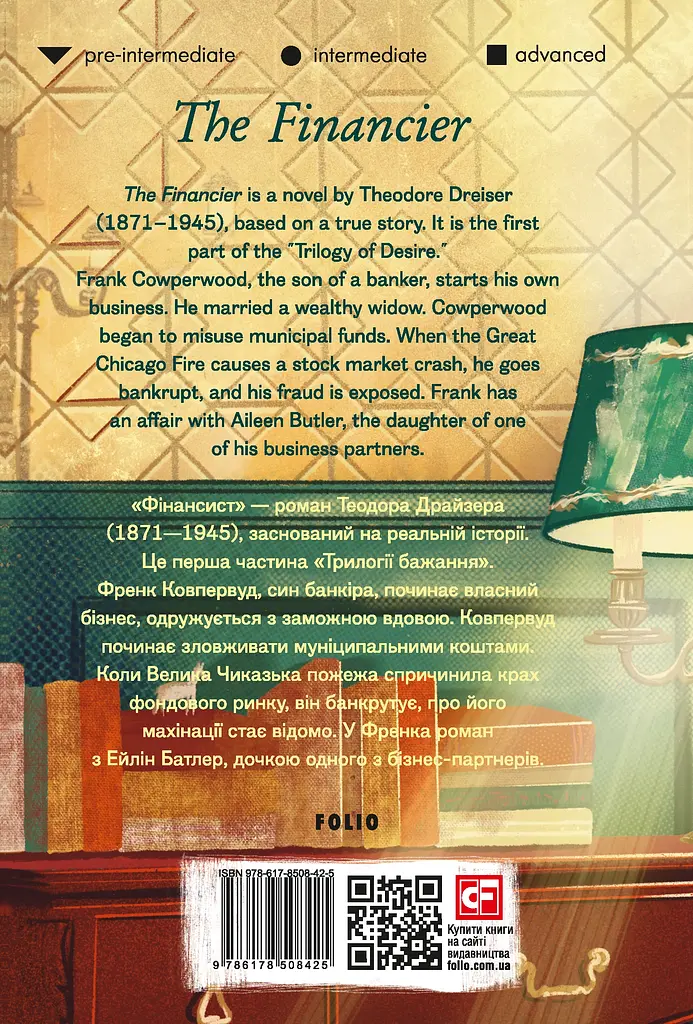 The Financier - фото 2