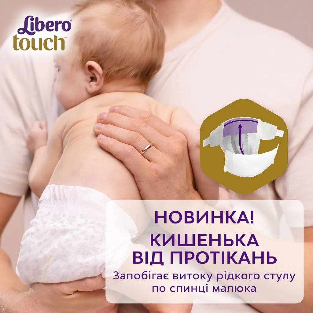Підгузки Libero Touch 2 (3-6 кг), 62 шт. (79003) - фото 3