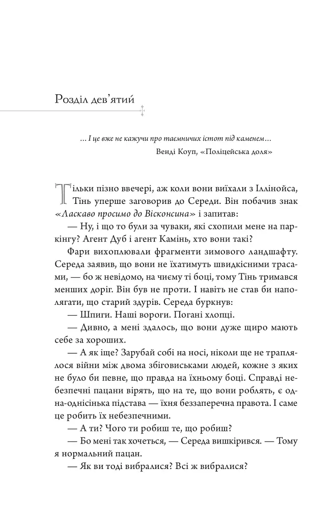 Американські боги (нова обкладинка) - фото 3