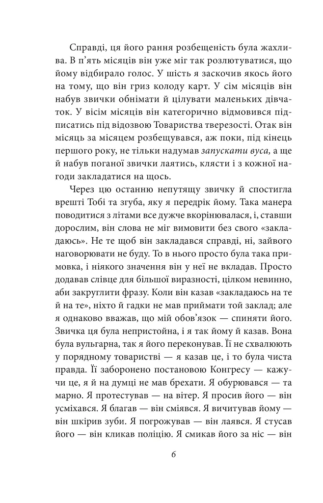 Золотий жук - фото 7