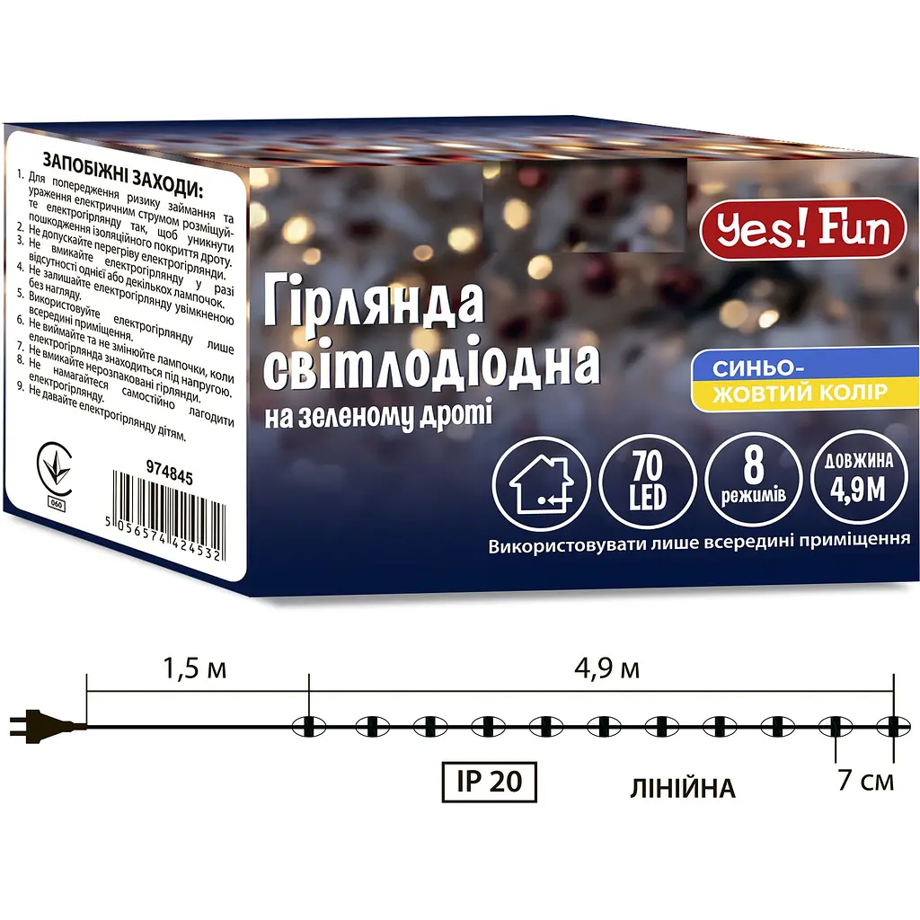 Електрогірлянда Yes! Fun нитка 70 LED 8 режимів миготіння 4.9 м жовто-синя (974845) - фото 2