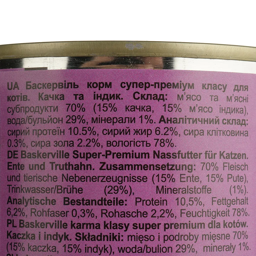 Вологий корм для котів Baskerville Качка з індичкою 400 г - фото 4