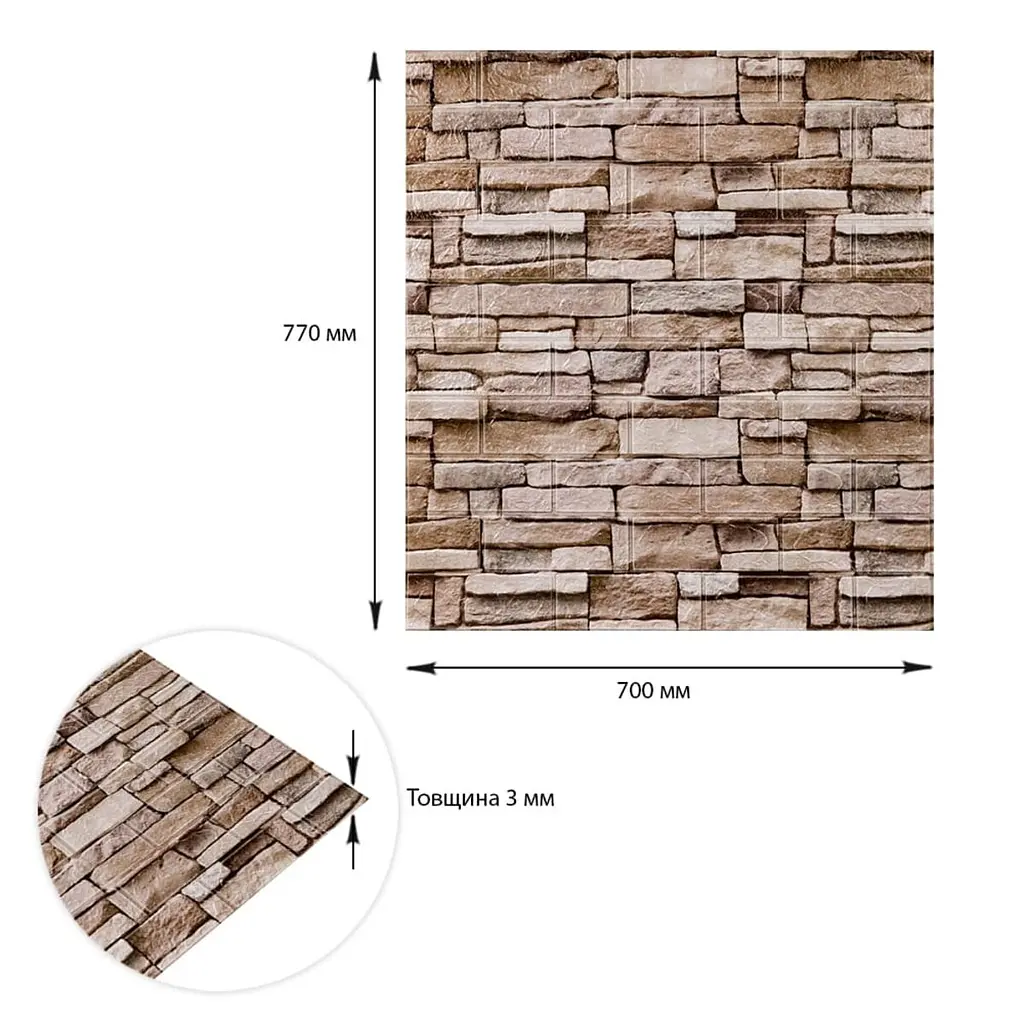 3D панель самоклеюча Sticker Wall 700x770x3 мм Катеринославська цегла - фото 3