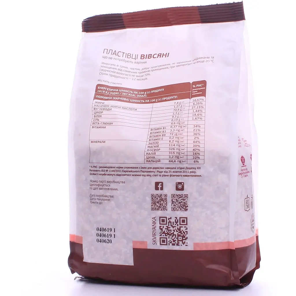 Хлопья овсяные Сквирянка нежные 400 г (775456) - фото 2