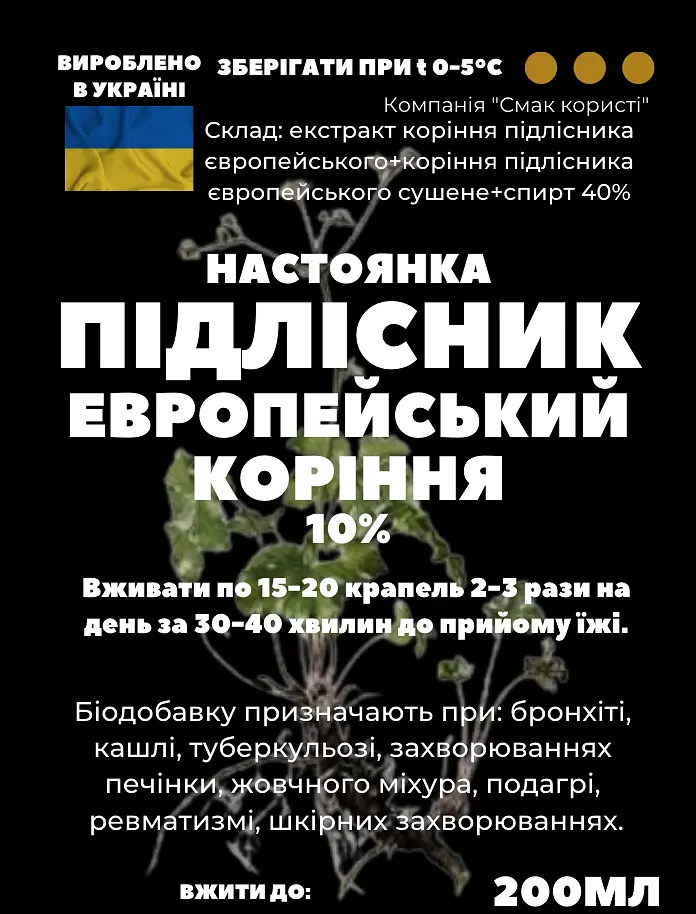 Настоянка на корінніі підлісник європейський 200 мл - фото 2
