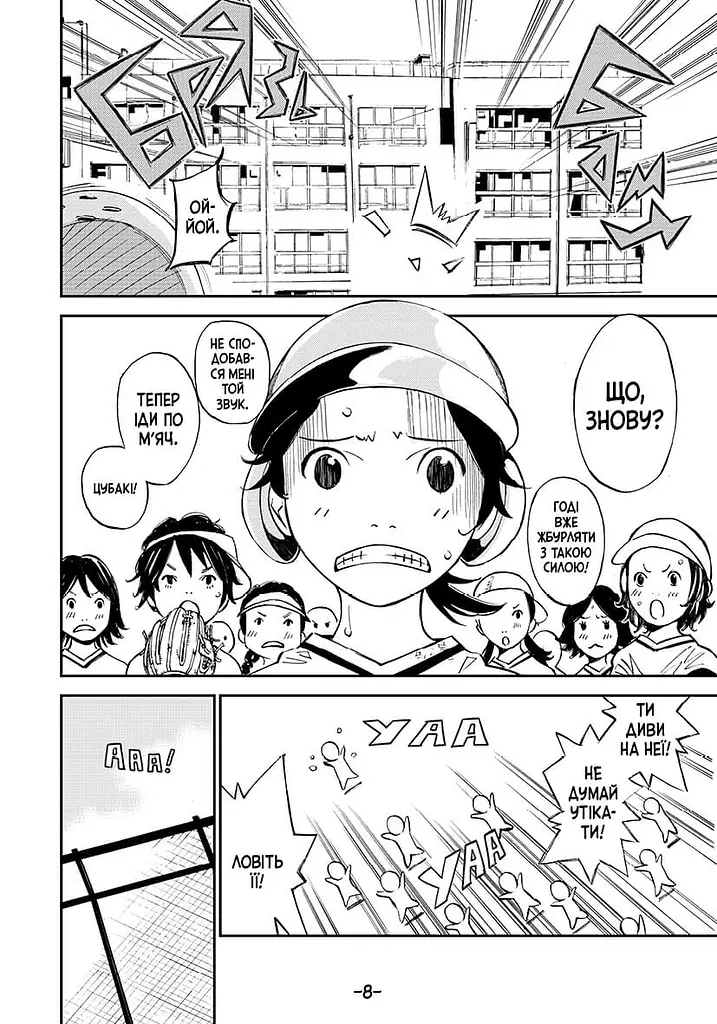 Твоя квітнева брехня. Том 1 - фото 5