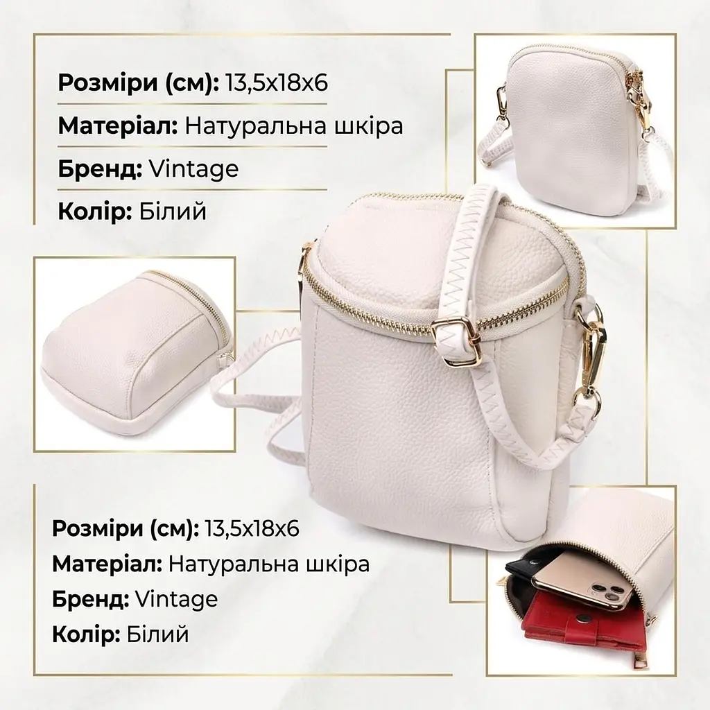 Компактна сумка цікавого формату з м'якої натуральної шкіри Vintage 22339 біла - фото 3