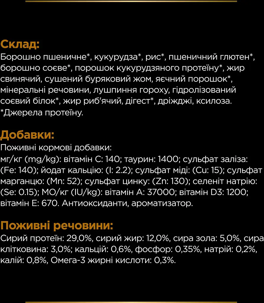Набор паучей Purina Pro Plan Veterinary Diets NF Renal Function Early Care при патологии почек с курицей 10 шт. х 85 г - фото 6