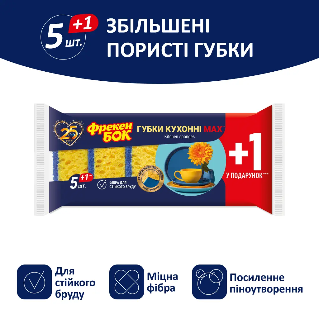 Губки кухонні Фрекен БОК MAX 6 шт. (4823071621556) - фото 2