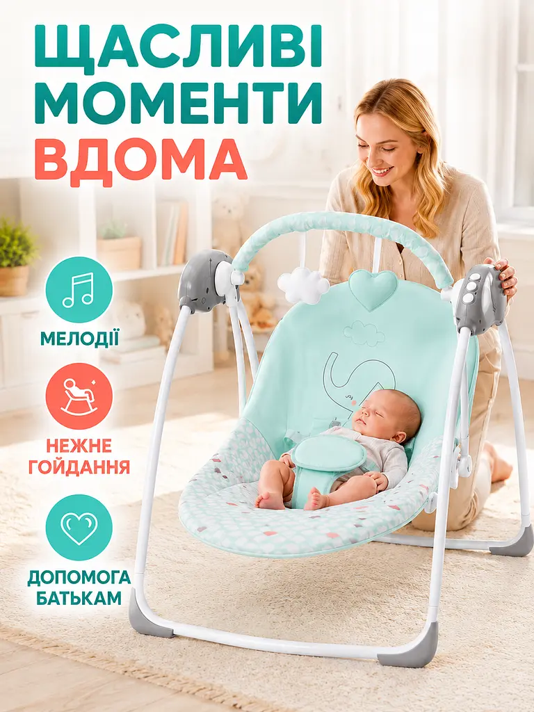 Дитяча електронна гойдалка зелена для новонароджених з мелодіями та автоматичним гойданням (49676031) - фото 2