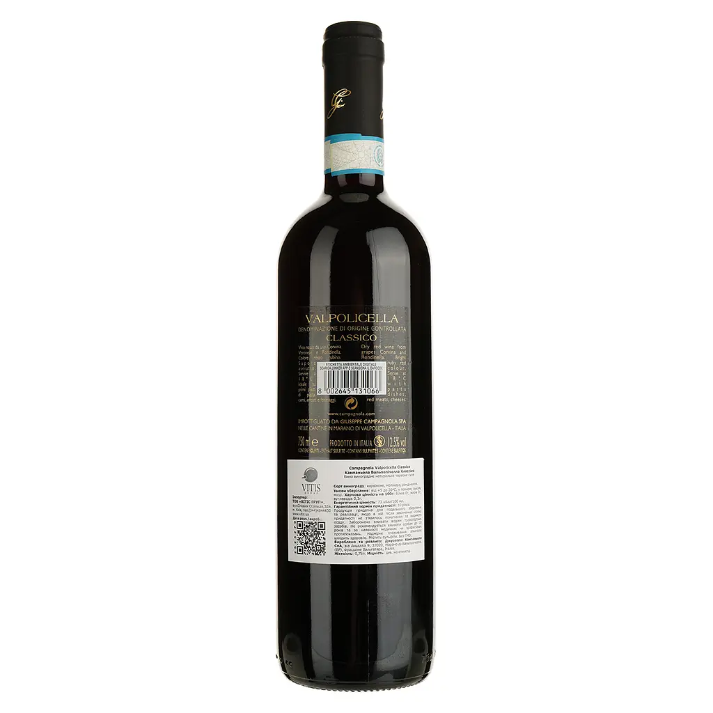 Вино Campagnola Valpolicella Classico Superiore, червоне, сухе, 12,5%, 0,75 л - фото 2