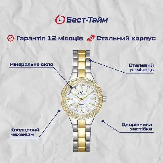 Женские наручные часы BS Diamond (Серебристо-золотистые) - фото 3