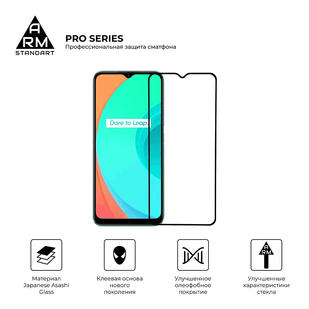 Захисне скло на Realme C11 з олеофобним покриттям, Pro, повне проклеювання, антистатичний і пиловідштовхуючий шар, 9H, самоклеючеся, 2.5D, на весь екран, антистатичний клей, ArmorStandart (ARM57078) - фото 2