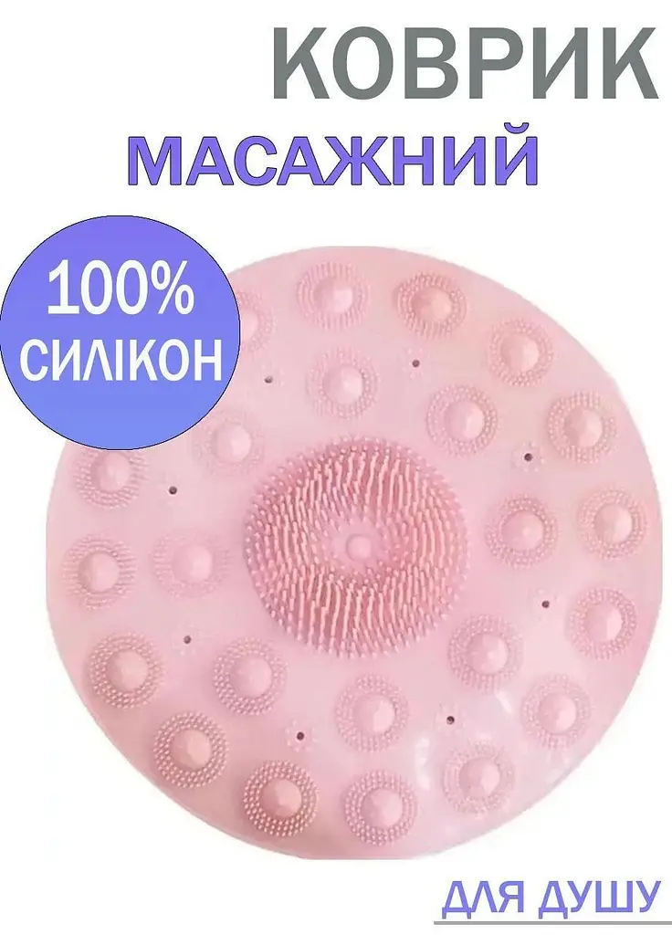 Масажний килимок для душу та ванної на присосках Good Idea 35 см антиковзаючий  - фото 3