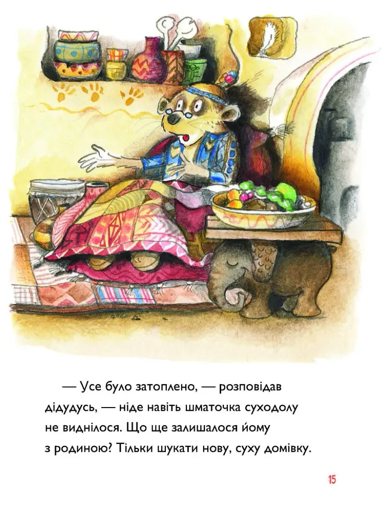 Тафіті і подорож на край світу. Тафіті. Книга 1 - Юлія Бьоме - фото 8
