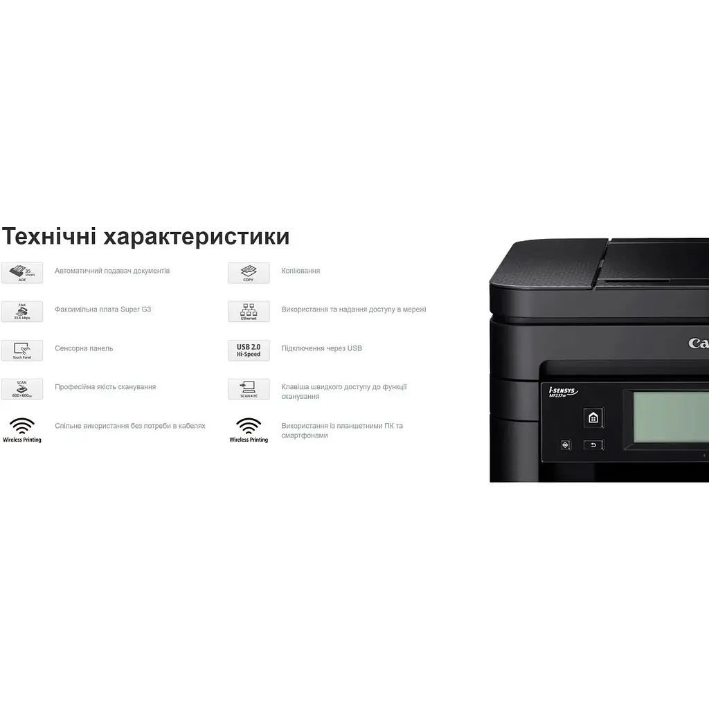 МФУ Canon i-SENSYS MF237w (1418C122, 1418C030) [85892] - фото 8
