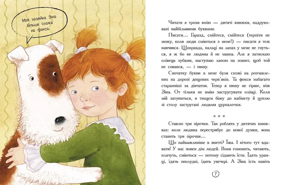 Щоденник фокса Міккі - Саша Чорний (Ч1454006У) - фото 4