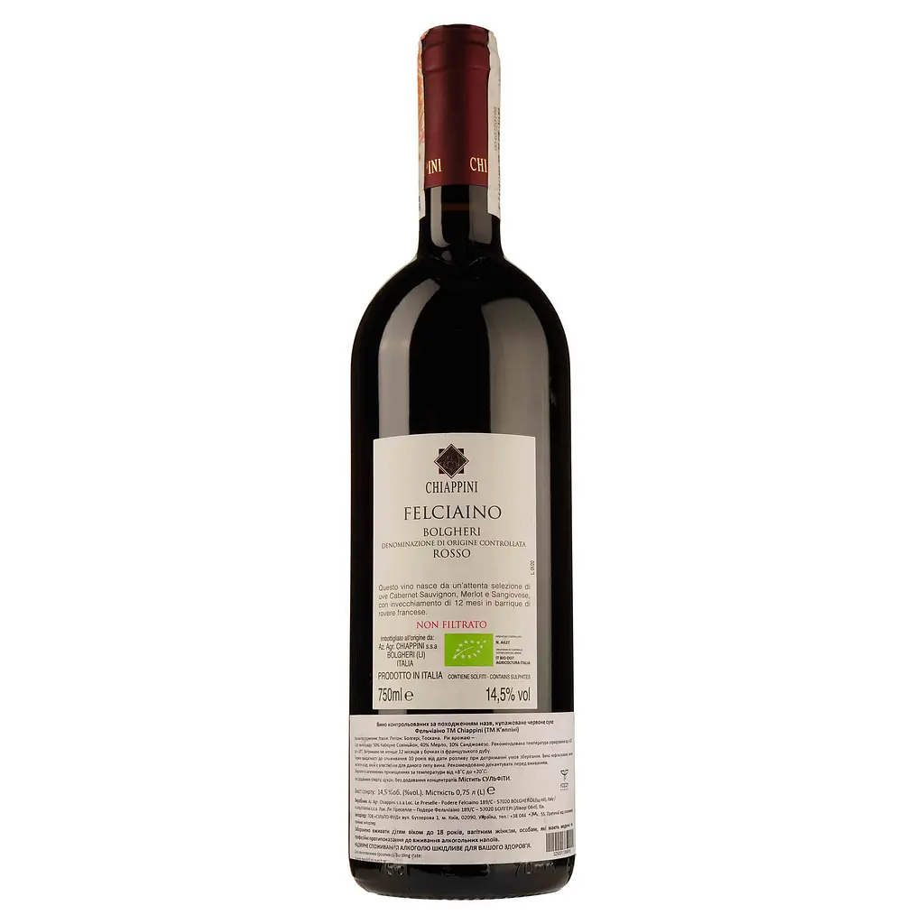 Вино Chiappini Felciaino doc Bolgheri Rosso 2021, 14.5% 0.75 л (858136) - фото 2