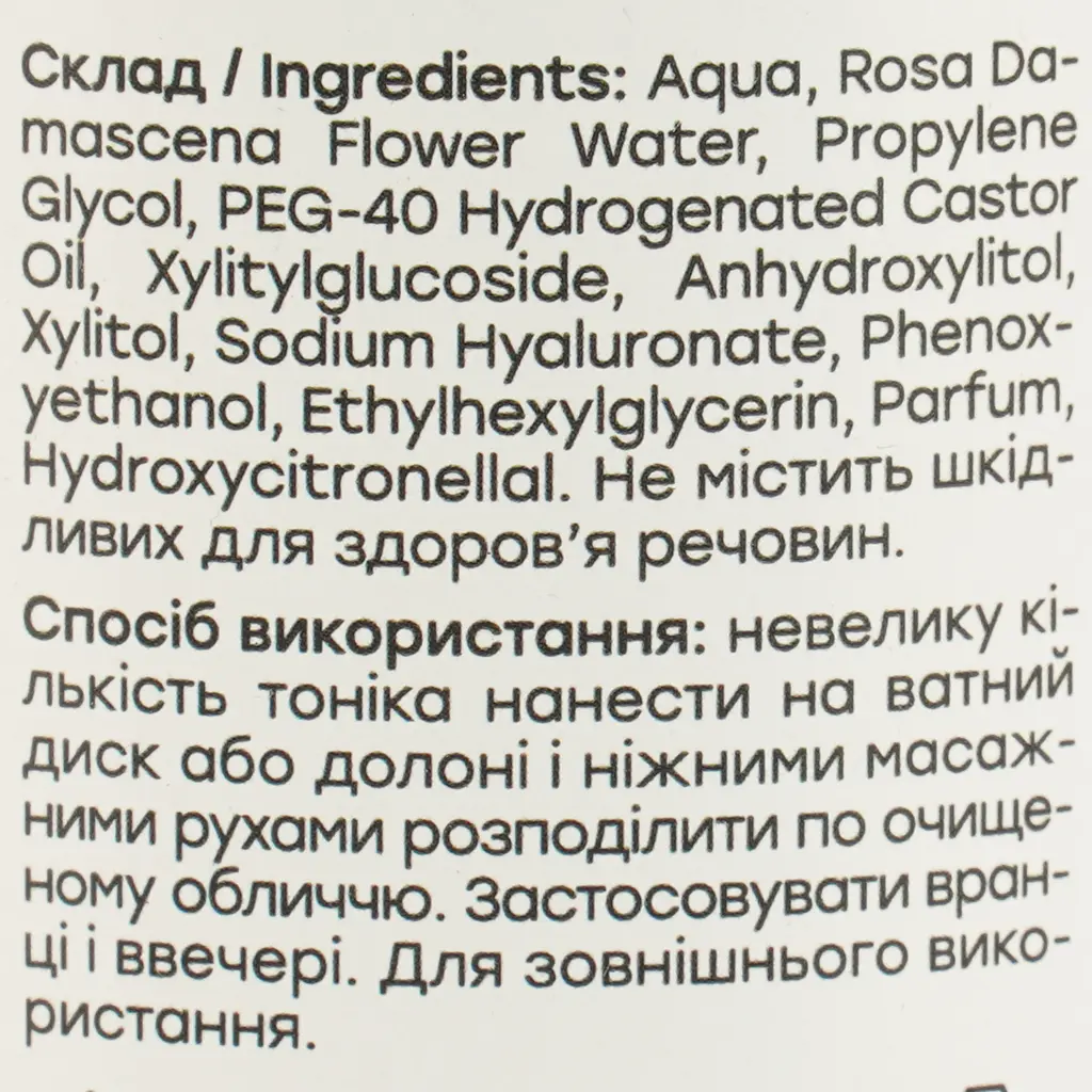 Тоник для лица Hollyskin Hyaluronic Acid Skin Toner, 250 мл - фото 5