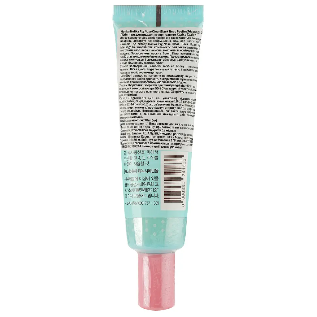 Пілінг-гель для видалення чорних крапок Holika Holika Pig Nose Clear Black Head, 30 мл - фото 2