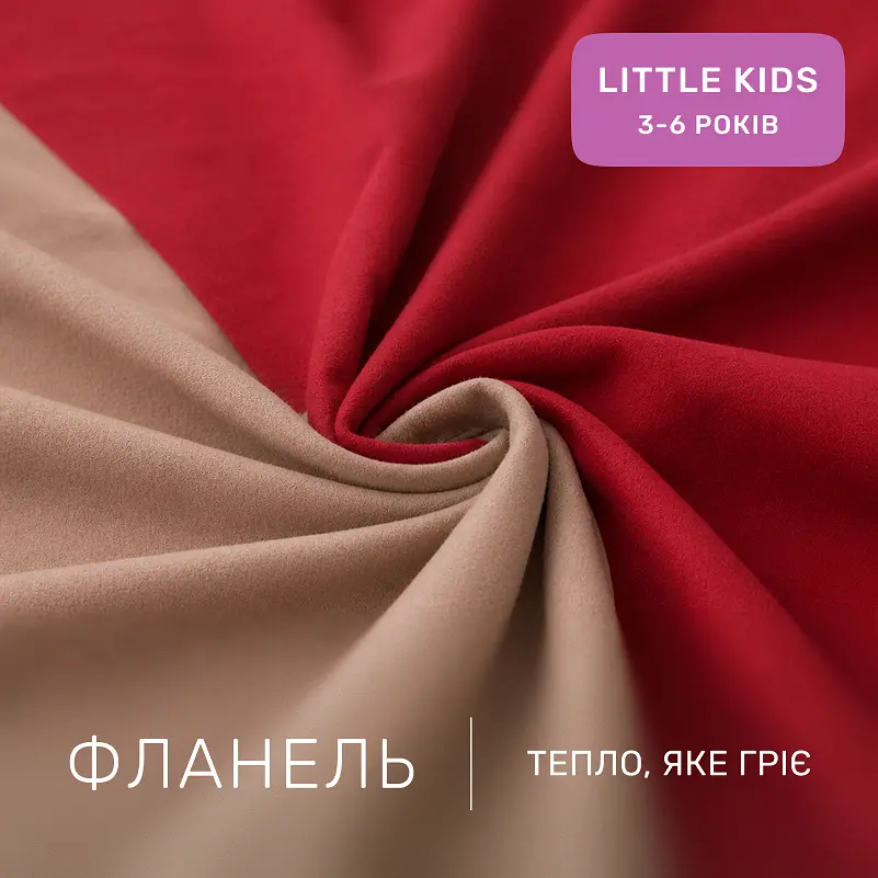 Дитяча постільна білизна MIRSON LITTLE KIDS фланель Cappuchino/Red 110х160см (2200012799963) - фото 4