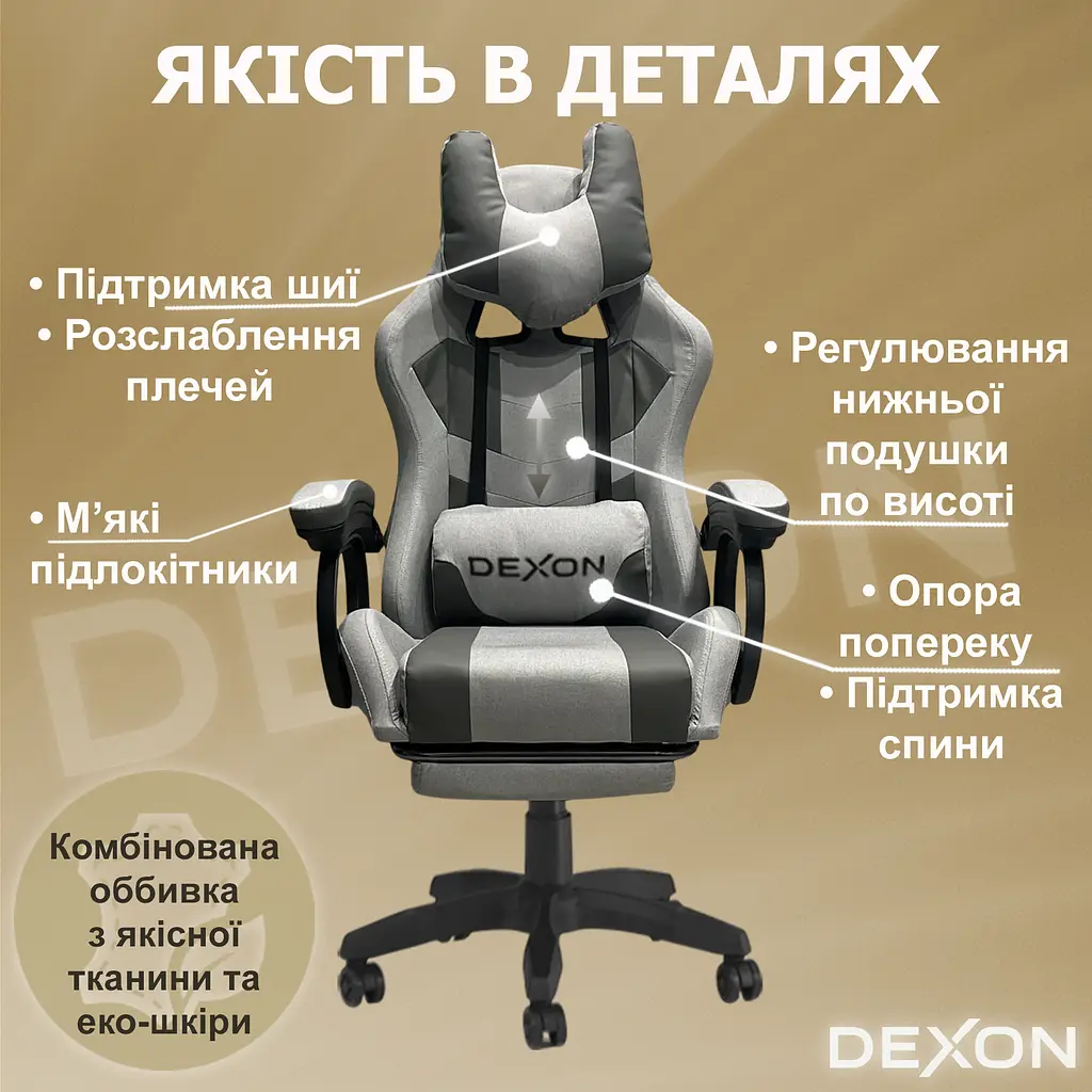 Геймерське крісло DEXON VECTOR з підставкою для ніг, екошкіра+тканина, Сірий-Темно-сірий - фото 9