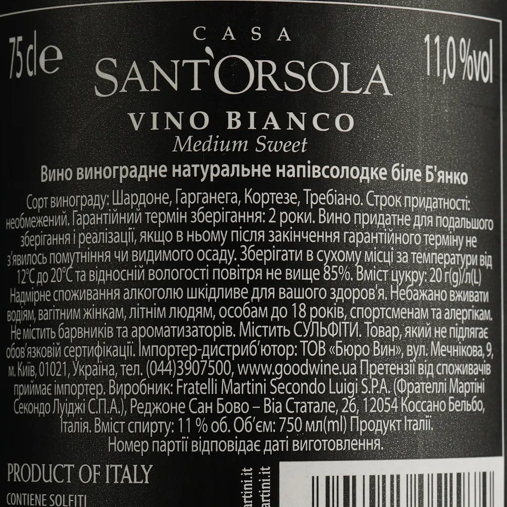 Вино SantOrsola Bianco, 11%, 0,75 л - фото 4