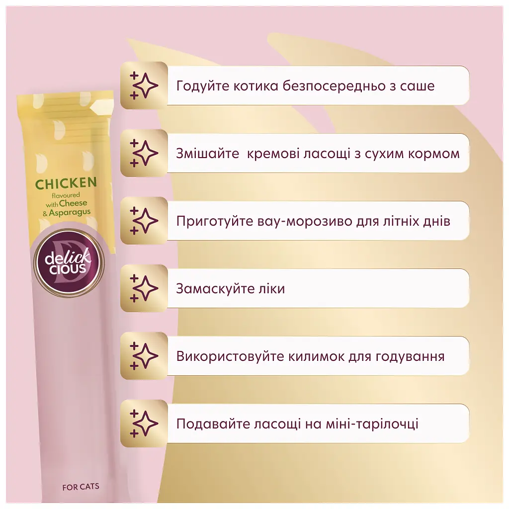 Ласощі для котів Delickcious курка з додаванням сиру та спаржі 4х15 г (4820269145184) - фото 5