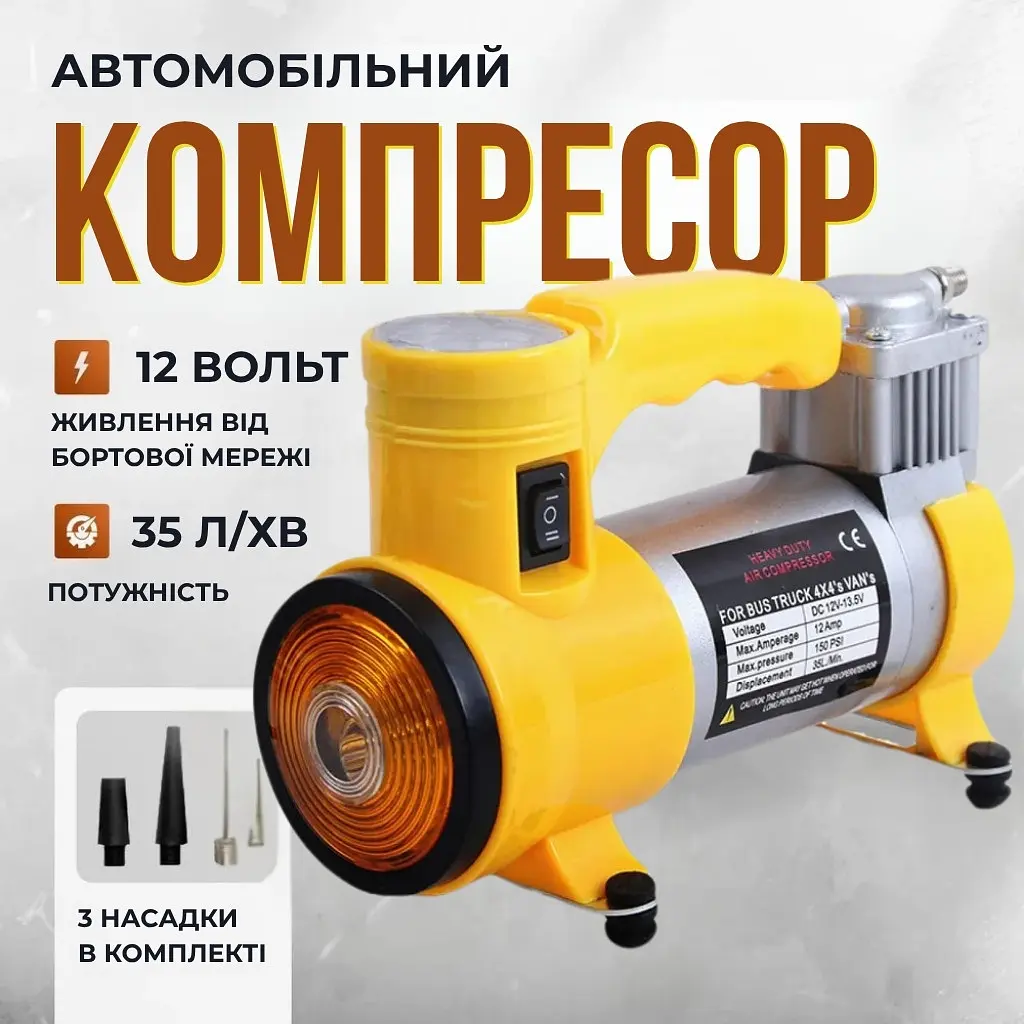 Автомобильный воздушный компрессор - AC+PRO.12V  (від прикурювача) - фото 7