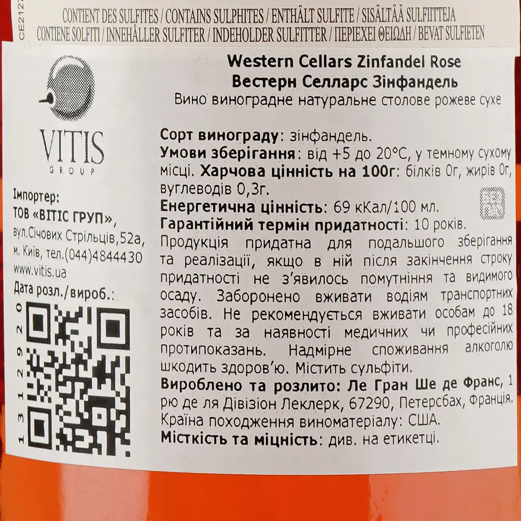 Вино Western Cellars Zinfandel Rose, рожеве, сухе, 0,75 л - фото 3